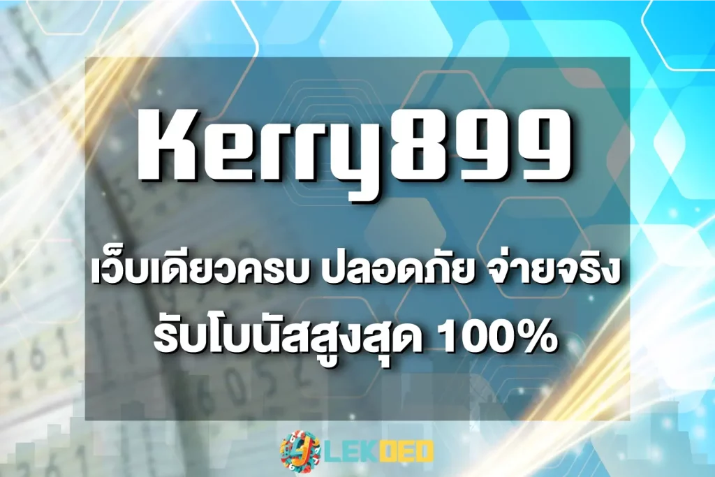 kerry899